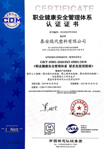 ISO45001职业健康安全管理体系.png ISO45001职业健康安全管理体系.png